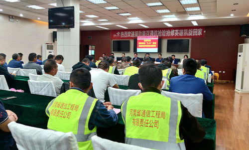 河南省通信工程局有限责任公司 深耕通讯工程领域的专业力量