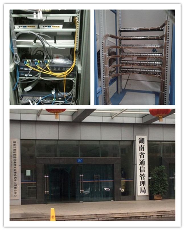 湖南省通讯管理局机房通讯工程建设与管理探讨
